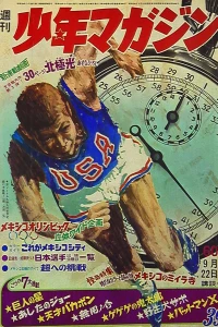 No. 39, 1968