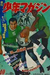 No. 40, 1968