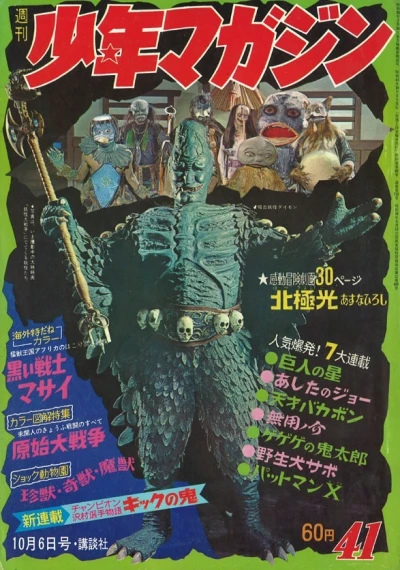 Cover of No. 41, 1968