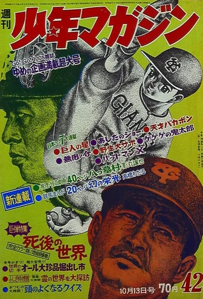 Cover of No. 42, 1968