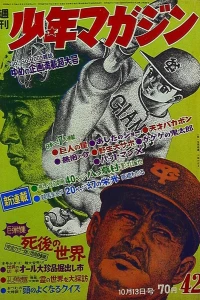 No. 42, 1968
