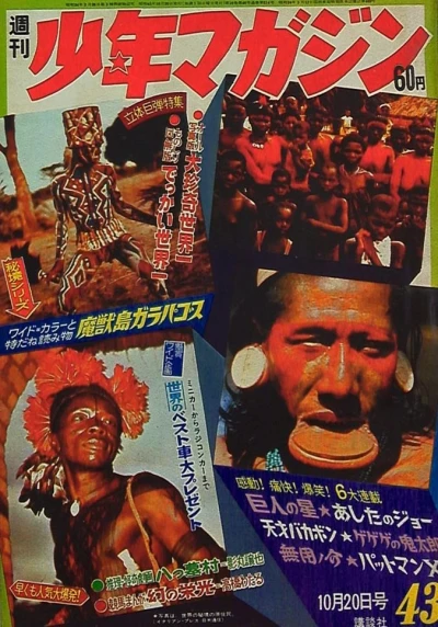 Cover of No. 43, 1968