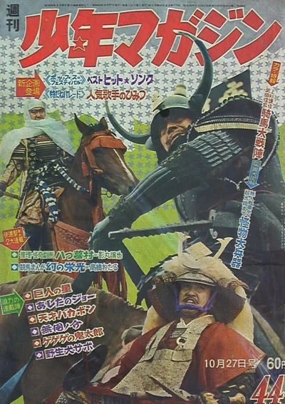 Cover of No. 44, 1968