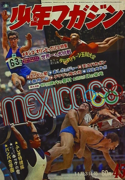 Cover of No. 45, 1968