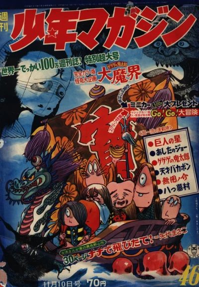 Cover of No. 46, 1968