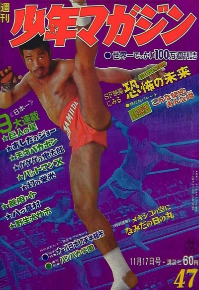 Cover of No. 47, 1968