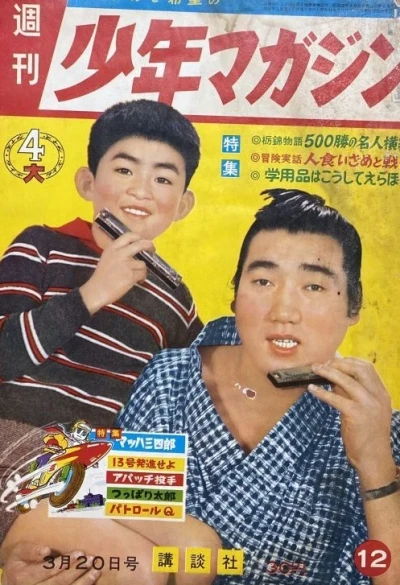 Cover of No. 12, 1960