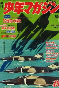No. 49, 1968