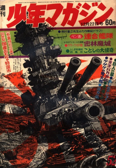 Cover of No. 52, 1968