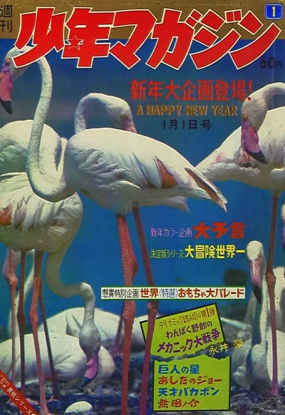 Cover of No. 1, 1969