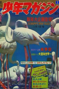 No. 1, 1969