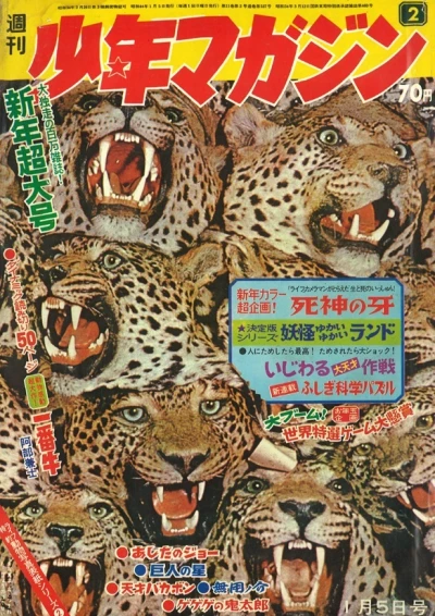 Cover of No. 2, 1969