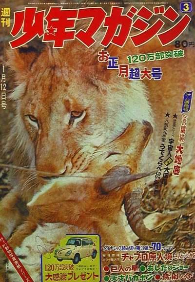 Cover of No. 3, 1969