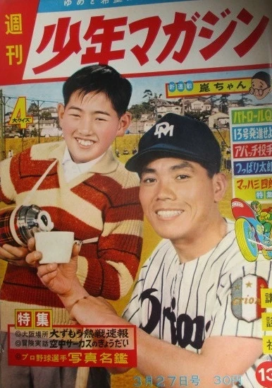 Cover of No. 13, 1960