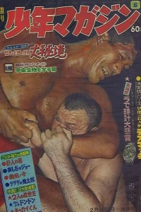 No. 8, 1969