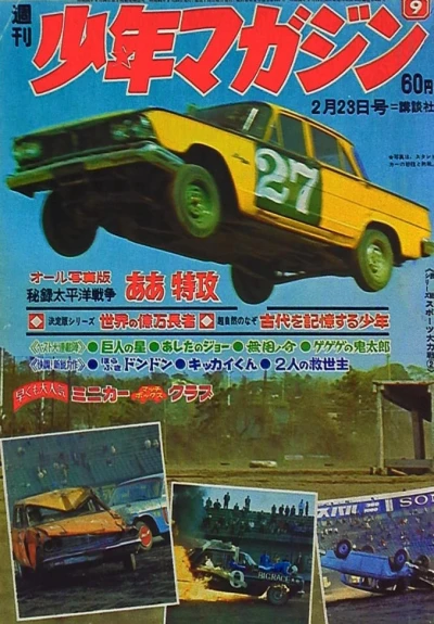 Cover of No. 9, 1969