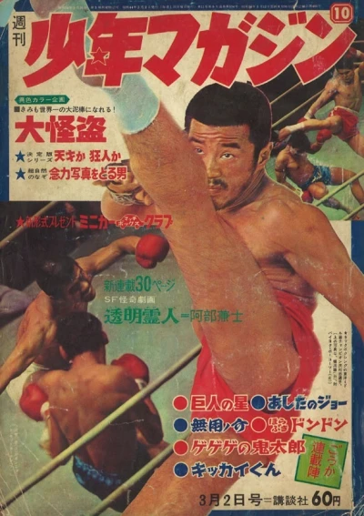 Cover of No. 10, 1969