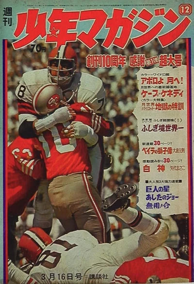 Cover of No. 12, 1969