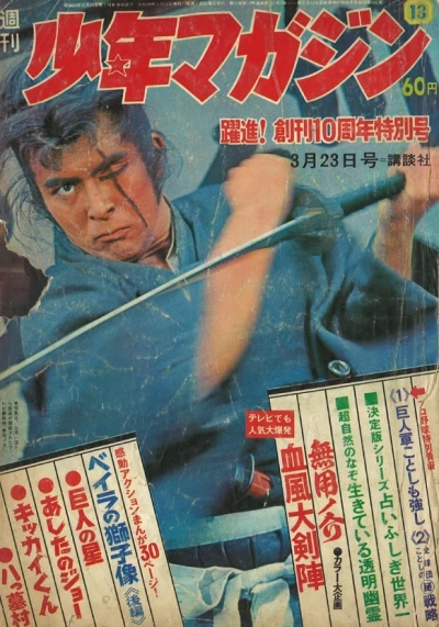 Cover of No. 13, 1969