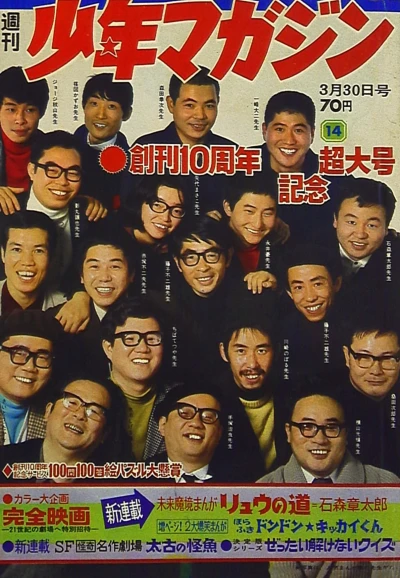 Cover of No. 14, 1969