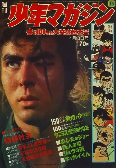 Cover of No. 16, 1969