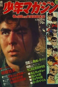 No. 16, 1969