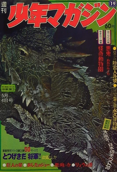 Cover of No. 19, 1969