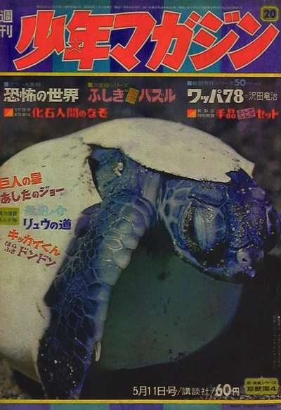 Cover of No. 20, 1969