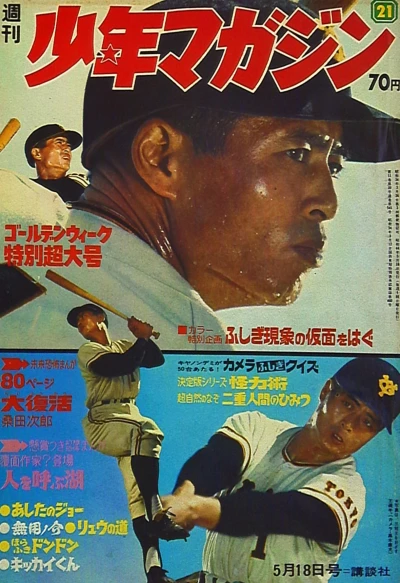 Cover of No. 21, 1969