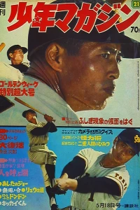 No. 21, 1969