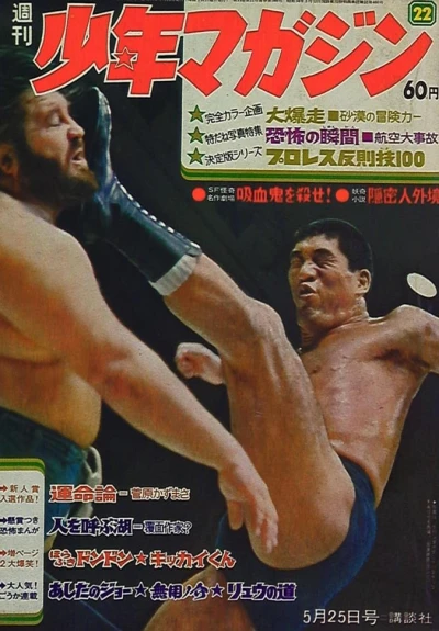 Cover of No. 22, 1969