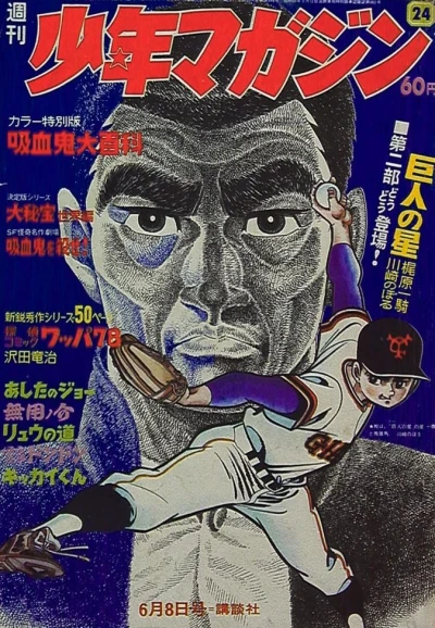 Cover of No. 24, 1969