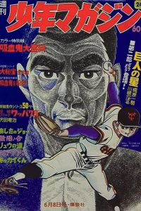 No. 24, 1969