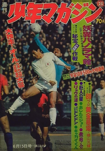 Cover of No. 25, 1969