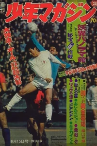 No. 25, 1969