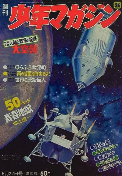 Cover of No. 26, 1969