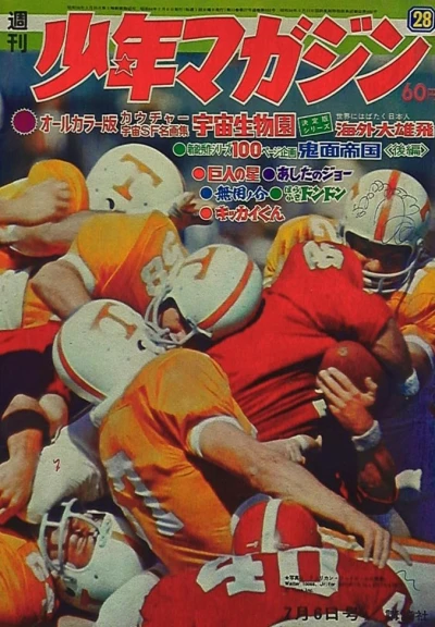 Cover of No. 28, 1969