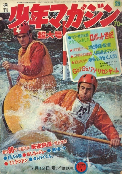 Cover of No. 29, 1969