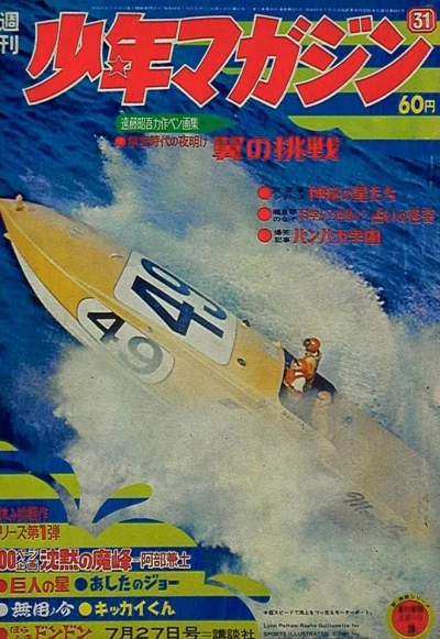 Cover of No. 31, 1969