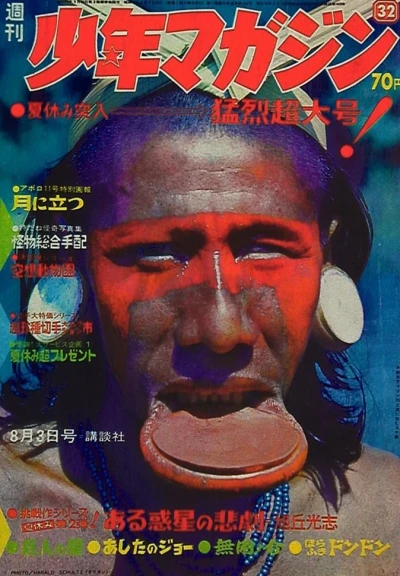 Cover of No. 32, 1969