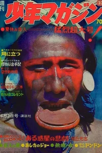 No. 32, 1969