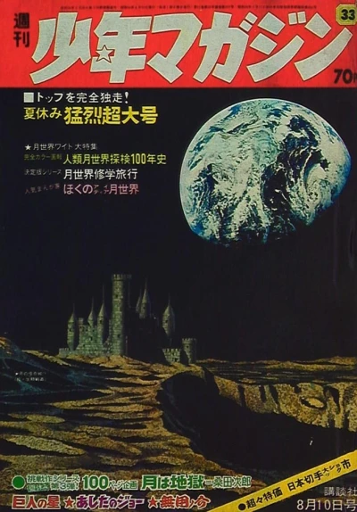 Cover of No. 33, 1969