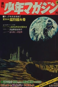No. 33, 1969