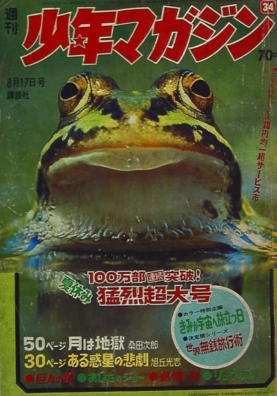 Cover of No. 34, 1969