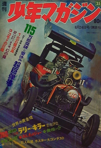 Cover of No. 35, 1969