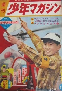 Cover of No. 16, 1960