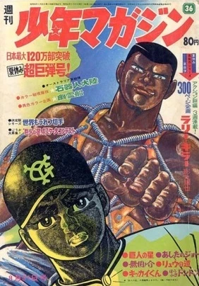 Cover of No. 36, 1969