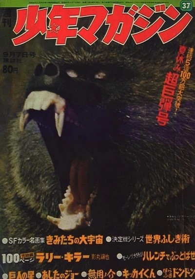 Cover of No. 37, 1969