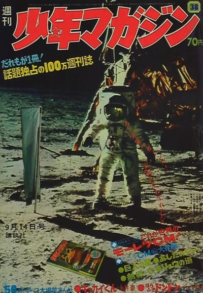Cover of No. 38, 1969