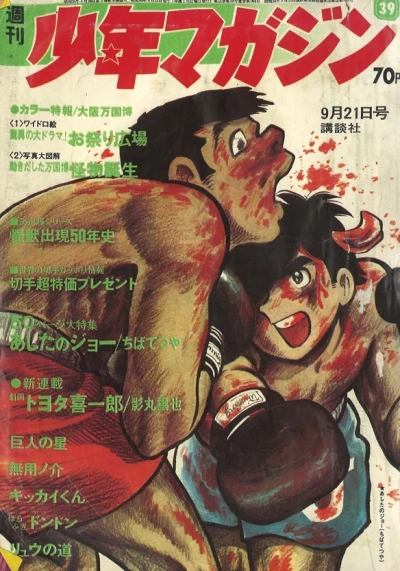 Cover of No. 39, 1969